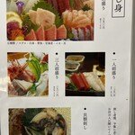 すしの玉川 - 刺し身メニュー
