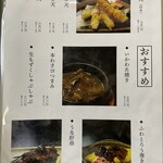 すしの玉川 - おすすめメニュー