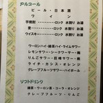 すしの玉川 - 飲み放題メニュー