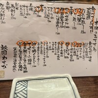 わさび - 