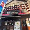 Kyuushuu Izakaya Ichibanya - 