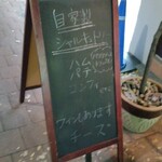 Abats - 店の立て板案内板