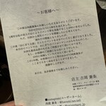 肉焼 ハラミ タン テール 兼条 - 