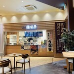 薩摩 雅咲亭 - 店舗