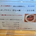 らぁ麺屋 はりねずみ - 
