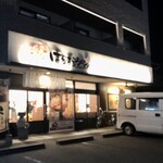 226259946 - はなまるうどん聖地本店