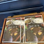 Monzen Yoshoku Fujiya