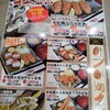 かつ哲 総本店