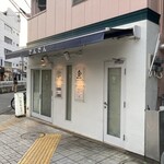 でんでん - 店舗外観