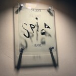 鮨バー SPIGA - 