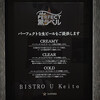 BISTRO U Keito