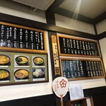 日の出うどん - カレーうどん以外にも美味しいものがたくさんありそうだけれど、きっと次回もカレーうどんにしてしまうから、食べられる日は来るんだろうか…？