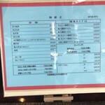 日の出うどん - 