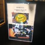 日の出うどん - 昨日なに食べた？のロケ地でもあります