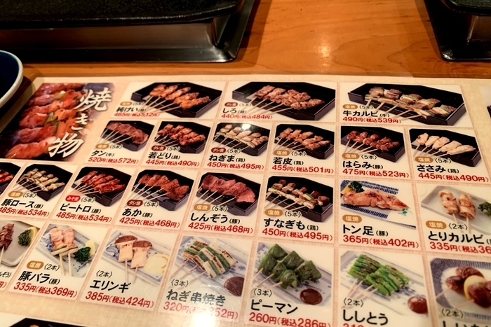 メニュー写真 : 秋吉 銀座店 （あきよし） - 新橋/焼き鳥 | 食べログ
