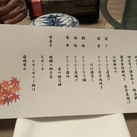 下関 春帆楼 東京店 - 