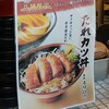 丸亀製麺 厚木北店