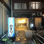 かすり - ご馳走様でした。座敷の隅でしたので1人でもすごく居心地が良かった。お気遣いありがとうございます。