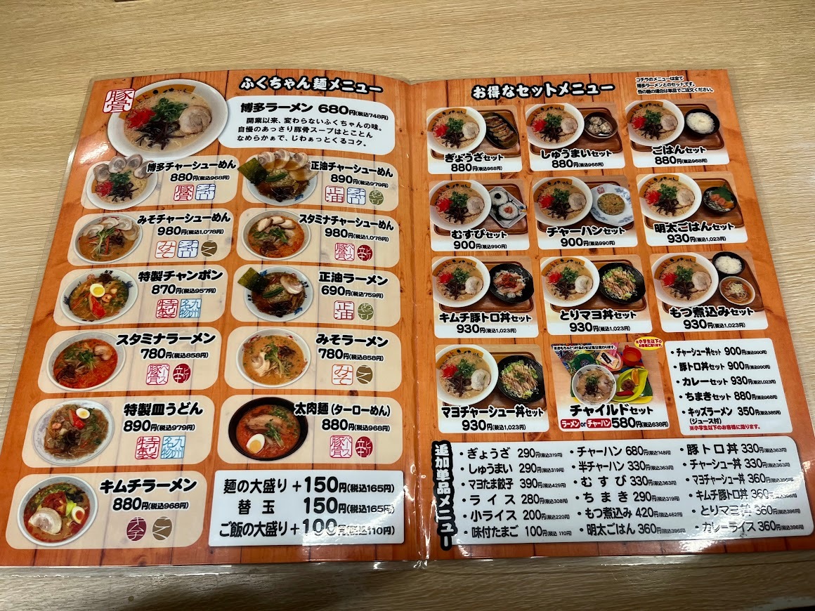 メニュー写真 : ふくちゃん 千葉幸町店 - みどり台/ラーメン | 食べログ