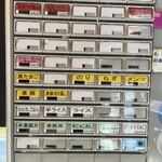 ボニート・ボニート - 券売機