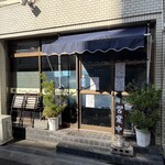 ボニート・ボニート - 外