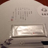 城山ガーデンズ　水簾 - 