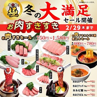 Yakiniku Gyuusei - 