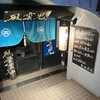 風雲児 新宿本店
