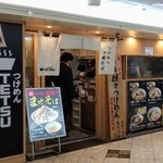 つけめんTETSU 阪急三番街店 - 