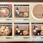 そば処 一庵 - おしながき