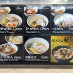 つけめんTETSU 阪急三番街店 - 