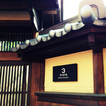 トロワ ブーランジェリー -  '13 11月上旬