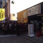 俺のフレンチ・イタリアン 松竹芸能 角座広場 - 