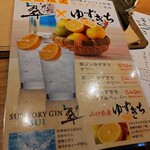 SETOUCHI 檸檬食堂 神田店 - 