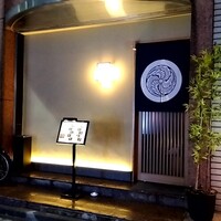 赤坂 鮨 ふくなが - 