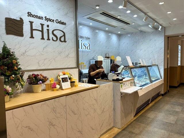 湘南スパイスジェラート ヒサ （Shonan Spice Gelato Hisa） - 平塚