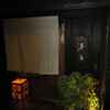 金澤 平山 - 