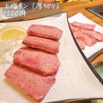 Yakiniku Jinguu - 