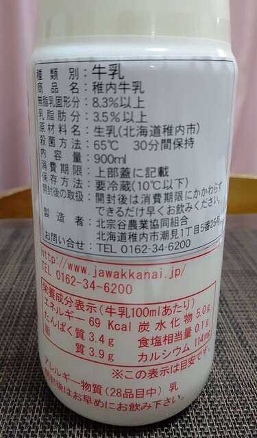 カフェ Potto - 稚内（カフェ）の写真