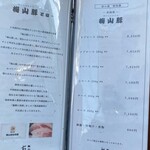 車力門 ちゃわんぶ - 