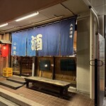 Taishuusakaba Yamanekoya - 