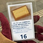 エシレ・メゾン デュ ブール - 整理券