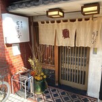 車力門 ちゃわんぶ - 