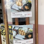 まほろばキッチン - 