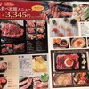 焼肉食べ放題 焼肉ジャック 天王寺駅前店