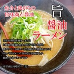 きのした屋。チュウカヤ - 