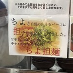 手打ちうどん ちよ志 - 