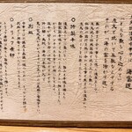 炭火焼濃厚中華そば 海富道 - 