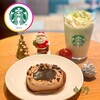 STARBUCKS COFFEE - 