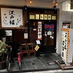 Udon Izakaya Edobori - 